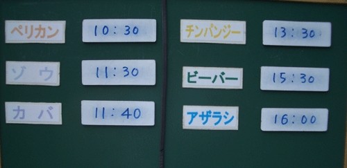 7月30日の予定表