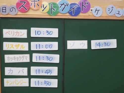 ８月２日の予定表