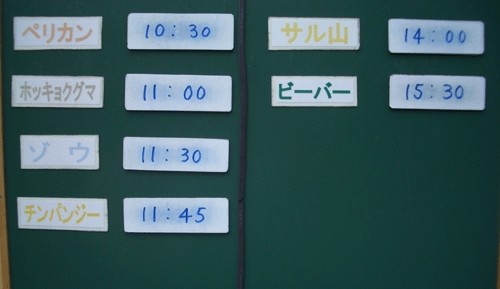 8月3日の予定表