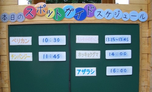 8月4日の予定表