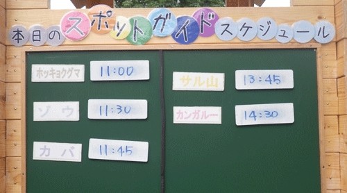 ８月７日の予定表