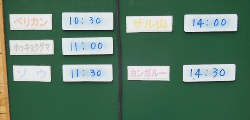 8月9日の予定表