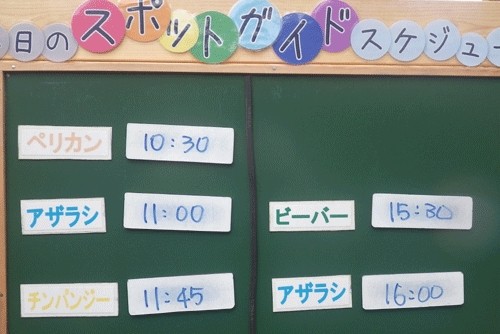 8月10日の予定表
