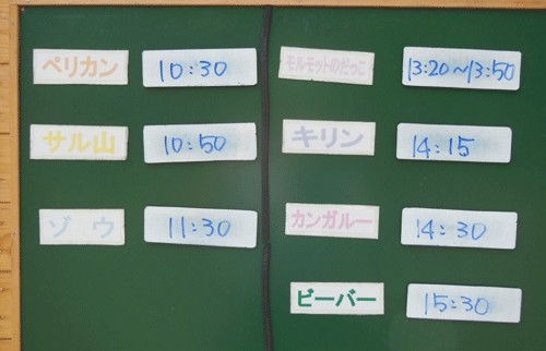 8月15日の予定表