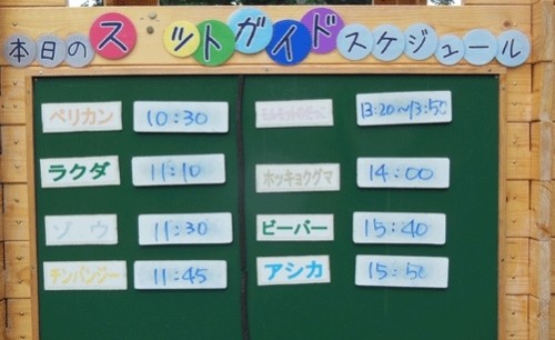 8月16日の予定表