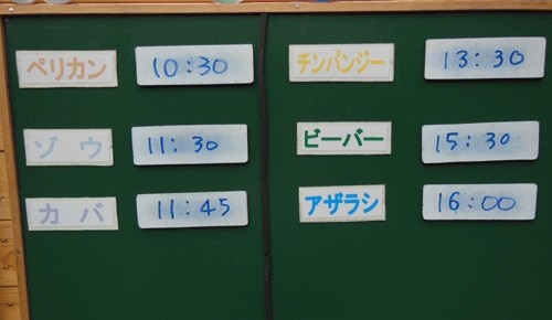 8月17日の予定表