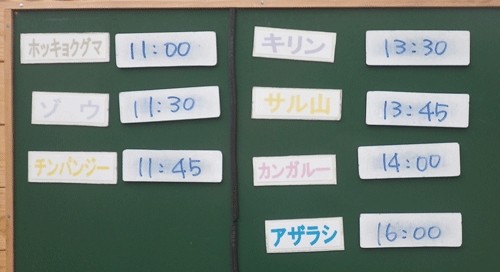 8月19日の予定表