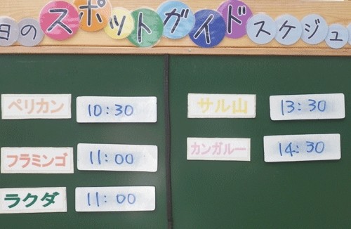 8月20日の予定表