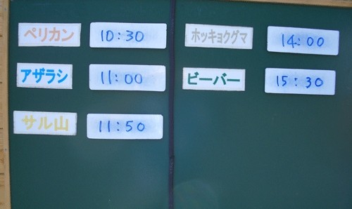 8月21日の予定表