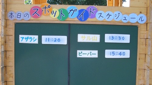 8月23日の予定表