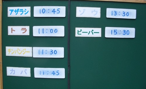 8月24日の予定表