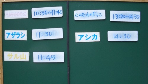 8月25日の予定表