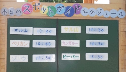 8月27日の予定表