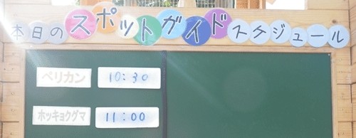 8月28日の予定表