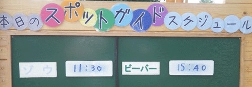 ８月３０日の予定表