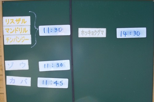 8月31日の予定表