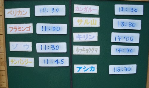 9月1日の予定表