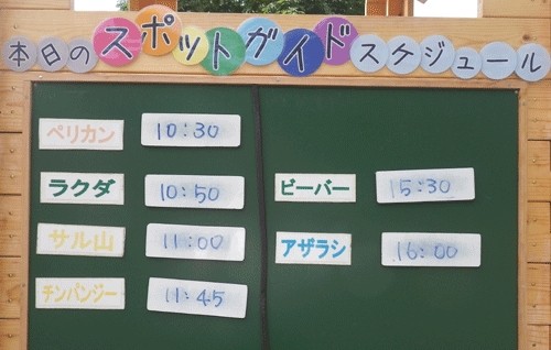 9月3日の予定表