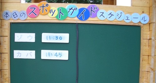 9月4日の予定表