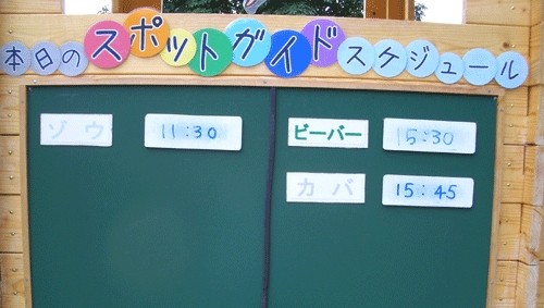9月5日の予定表