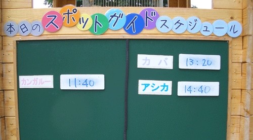 9月6日の予定表