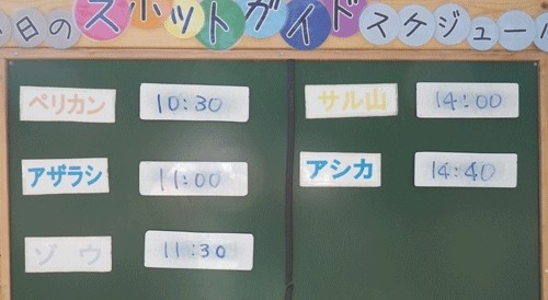 9月7日の予定表