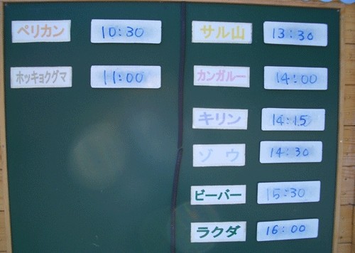 9月8日の予定表