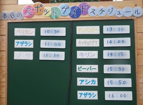 9月9日の予定表