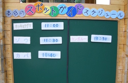 9月12日の予定表