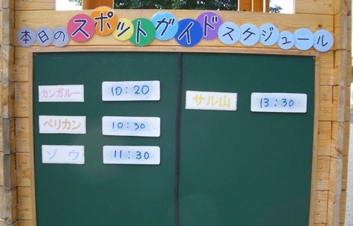 9月13日の予定表