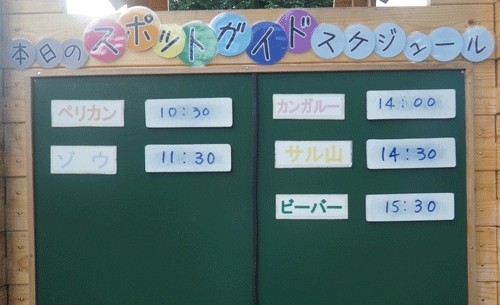 9月14日の予定表