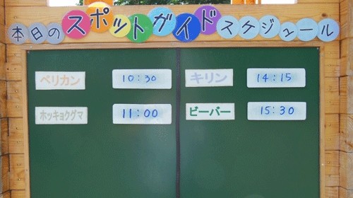 9月15日の予定表