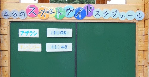 9月19日の予定表