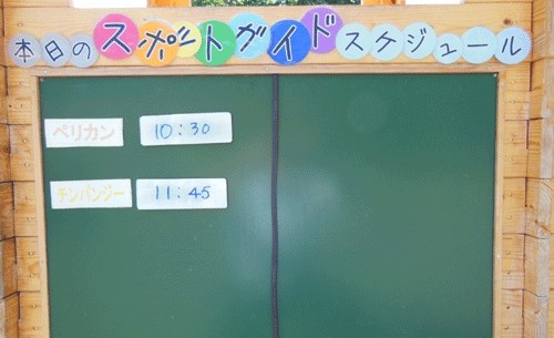 9月20日の予定表