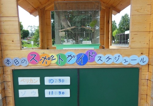 9月21日の予定表