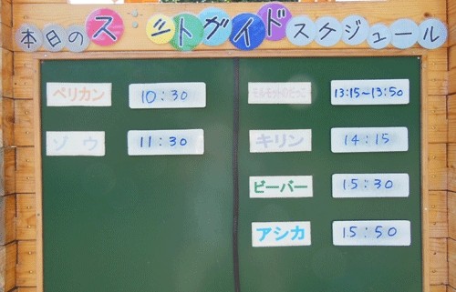 9月22日の予定表