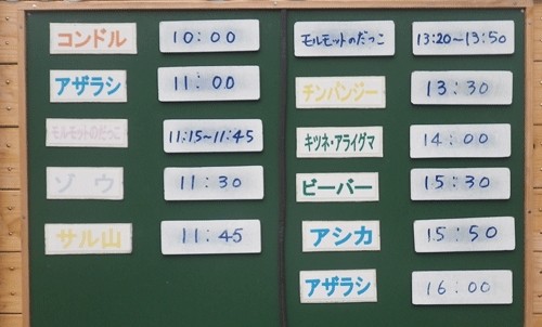 9月23日の予定表
