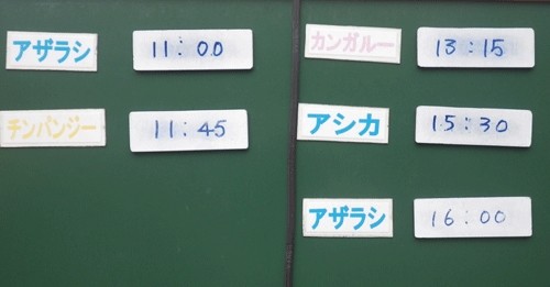9月24日の予定表