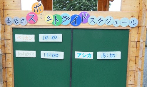 9月26日の予定表