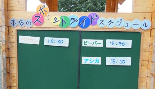 9月27日の予定表