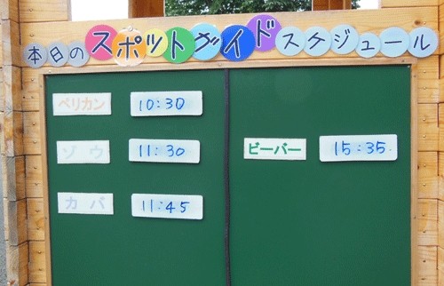 10月4日の予定表