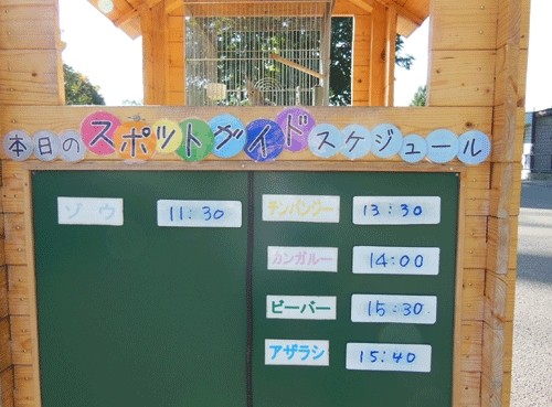 10月5日の予定表