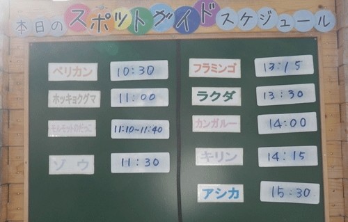 10月7日の予定表