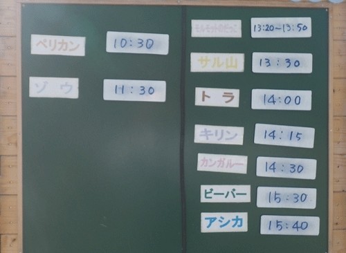 10月8日の予定表