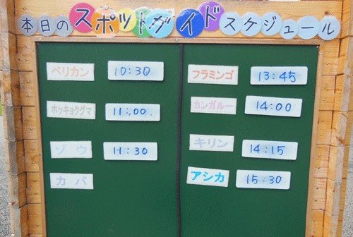 10月13日の予定表