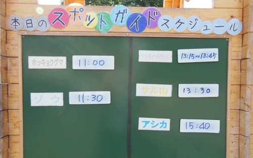 10月20日の予定表