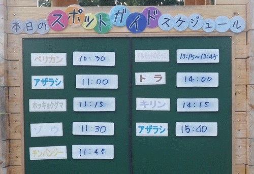 10月21日の予定表