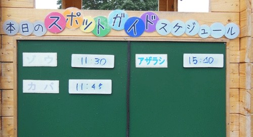 10月23日の予定表