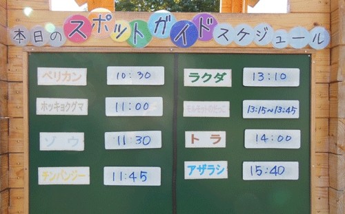 10月27日の予定表