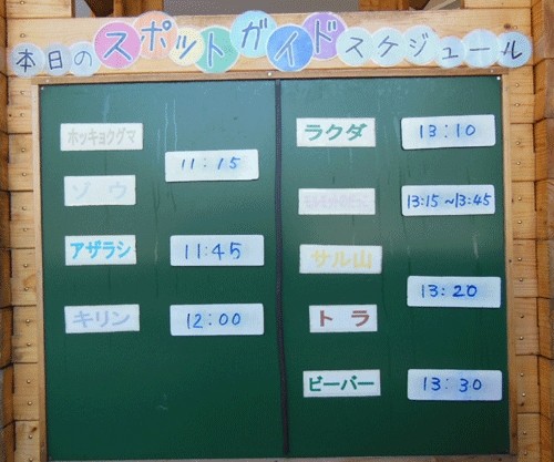 12月1日の予定表